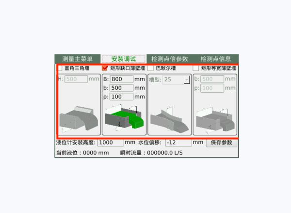 HY-F10型便携式明渠流量计